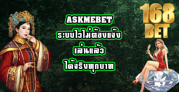 ASKMEBET